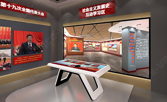 智慧党建VR解决方案